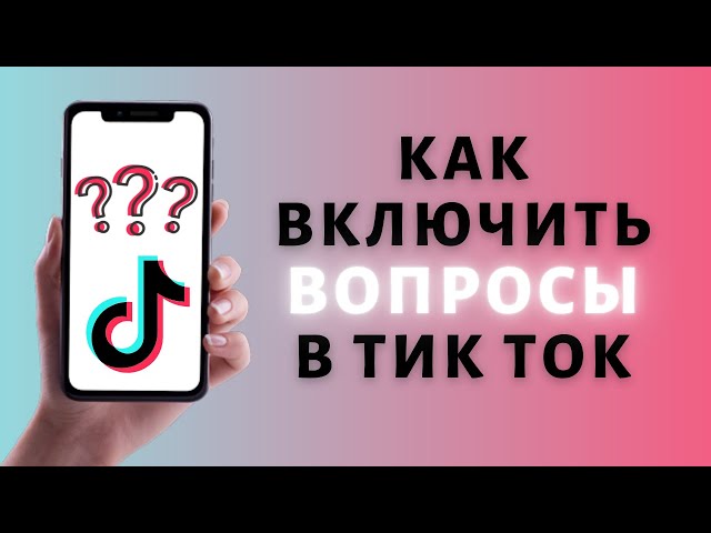 Tok Ru Что Обозначает Тик Ток