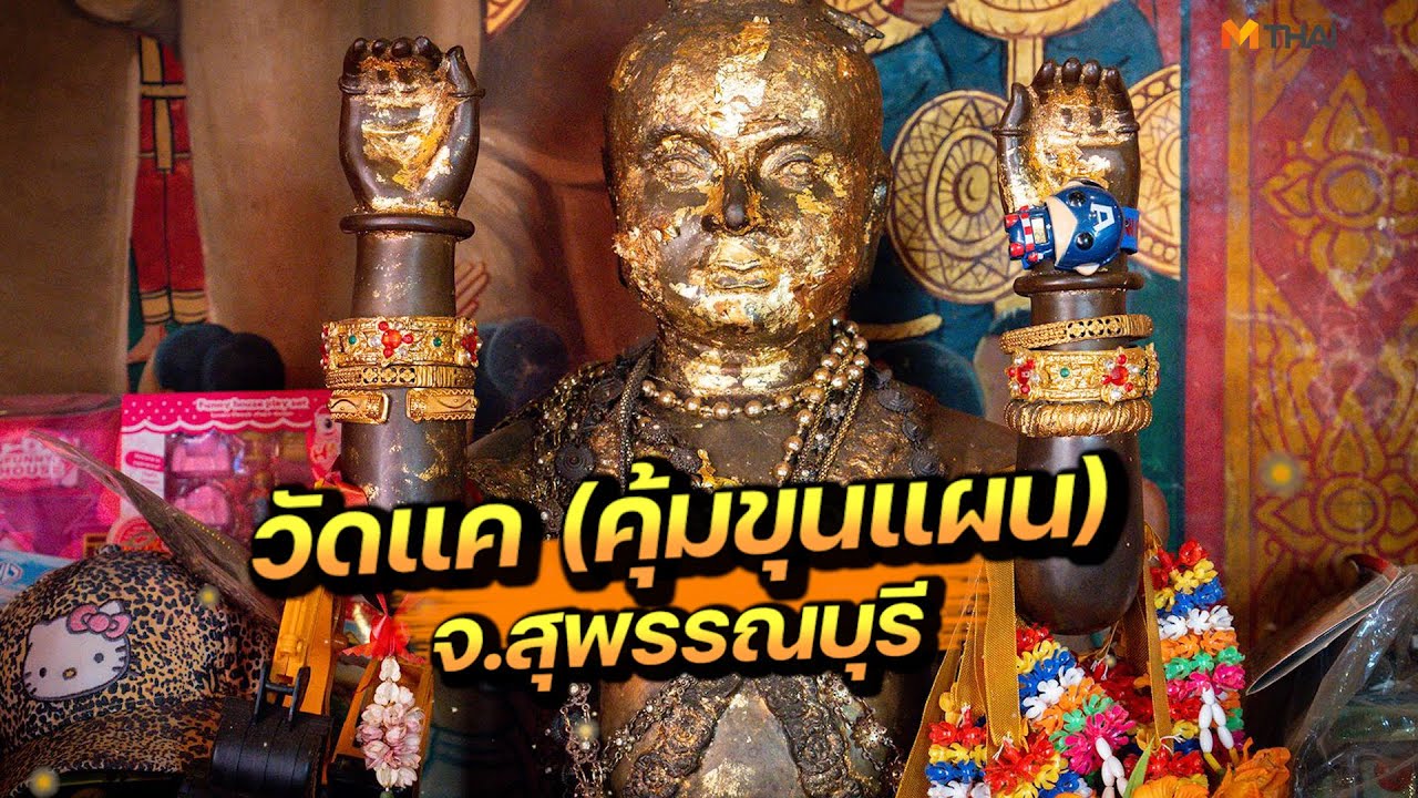 Wat Khae