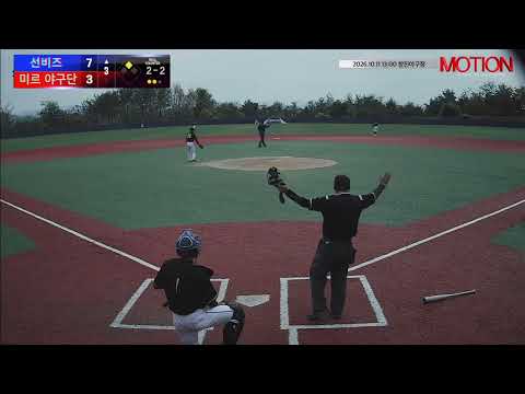 미르 야구단 vs 선비즈 경기 영상 | 10/11 (창진야구장)
