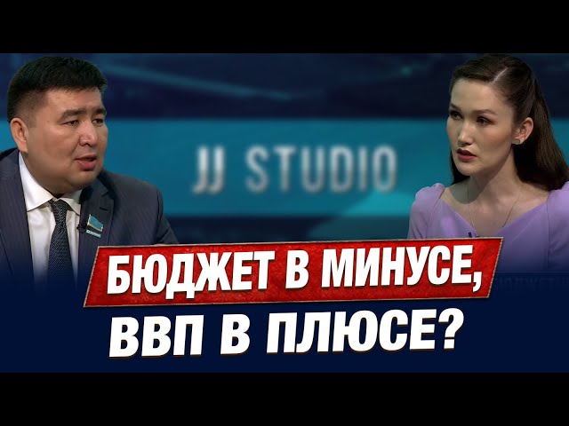Бюджет в минусе, ВВП в плюсе?