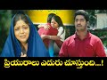 ప్రియురాలు ఎదురు చూస్తుంది Ninnu Choodalani Jr NTR R