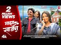 माझा साजन  Majha Sajan Sonali Sonawane Snehal B Mahesh P Marathi Sadabahar Geet