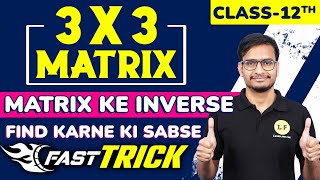 Inverse Of Matrix Short Trick | How To Find Inverse Of A Matrix | Maths Tricks | CBSE Class 12
