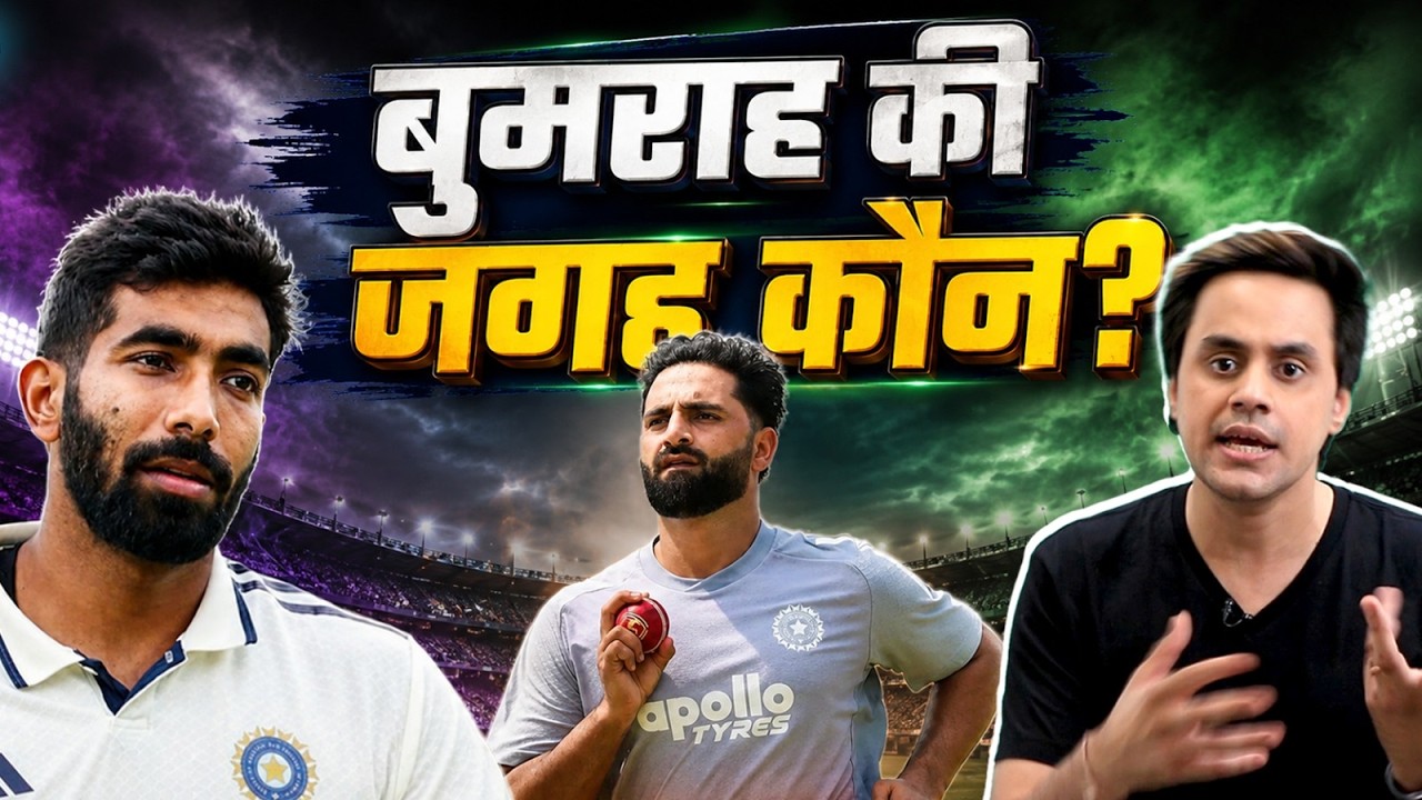 Aaquib Nabi replaces Jasprit Bumrah for Sri Lanka Series | @RJRaunac​
