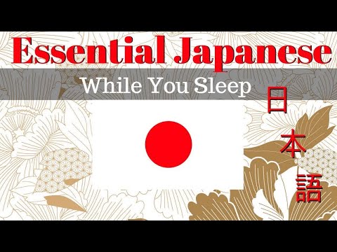 Learn Japanese While You Sleep 😀 Learn Japanese 180 Essential BASIC Phrases 😀 English/Japanese