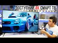 Телевизор Kivi 43U710KB