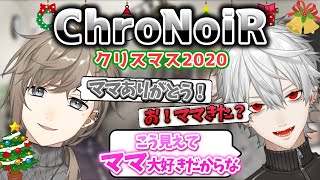 【クロノワ】葛葉&叶のクリスマスオフコラボ「てぇてぇ」まとめ【葛葉/叶/にじさんじ/切り抜き】