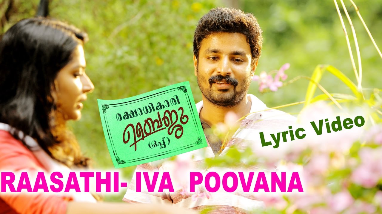 Raasathi Lyrics | Rakshadhikari Baiju Oppu | Aju Varghese, Biju Menon | Anuradha Sreeram | Bijibal