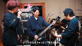 妻夫木聡、“憧れ”Hi-STANDARDと初共演！名曲『STAY GOLD』を共に熱唱！「人生で初めて味わう緊張」　Indeed新 TVCM『STAY GOLD』篇