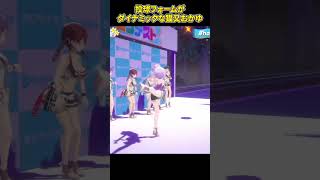 水着姿でやたらダイナミックな投球フォームを見せる猫又おかゆ #shorts 【ホロライブ切り抜き】