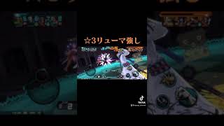 最強☆3キャラはリューマ⁈ 超フェスも狩れる高火力&避けにくいスキル！ゾロとの共闘！ワンピースバウンティラッシュ #Shorts