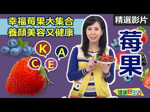 健康好生活