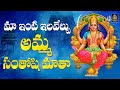 అమ్మ సంతోషి మాతా L జై జై సంతోషి మాత L అమ�