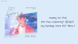 Hwang Chi Yeul - Are you listening? My Strange Hero OST Part 3 Lyrics Rom Eng
