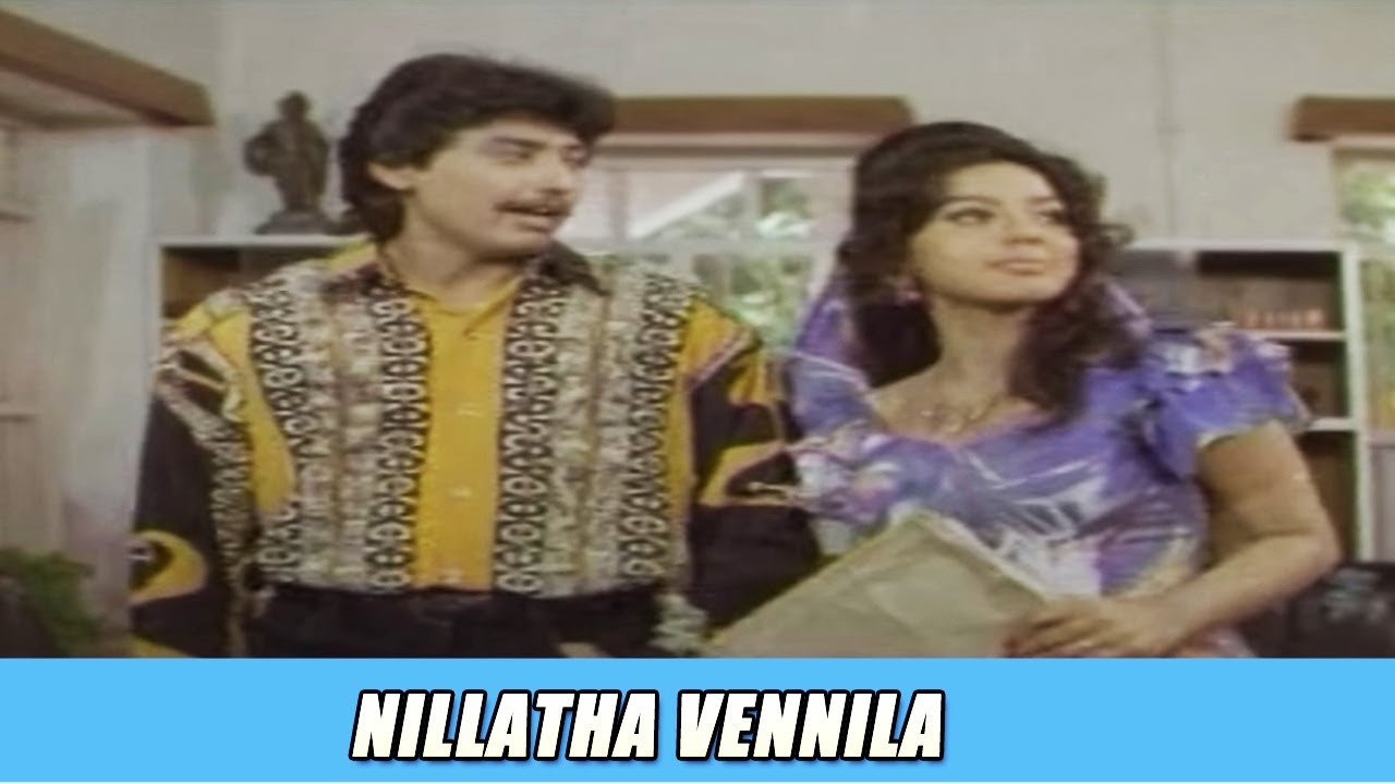 Nillatha Vennila Song Lyrics | Aanazhagan | Ilayaraja, Swarnalatha