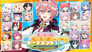 鷹嶺ルイ - 【 #ホロDTBトーナメント 】エンジョイ！ホロどうぶつタワーバトルトーナメント3rd✨！！！【鷹嶺ルイ/ホロライブ】