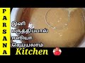 Paruthi Paal Recipe In Tamil பருத்தி பால் Cotton Seeds Milk Recipe Healthy Dri