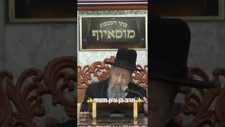 ✨️הרב בן ציון מוצפי✨️ #מוסאיוף #פרשת_השבוע (בית הכנסת מוסאיוף - ערוץ חדש) - התמונה מוצגת ישירות מתוך אתר האינטרנט יוטיוב. זכויות היוצרים בתמונה שייכות ליוצרה. קישור קרדיט למקור התוכן נמצא בתוך דף הסרטון