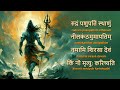 Powerful Shiva Mantra Rudram Pasupathim Sthanum Clarity Of Mind Improve FOCUS With This Mantra