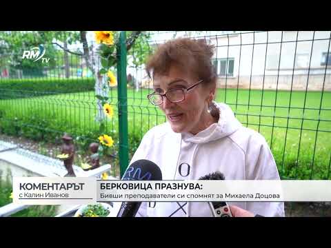 Новият политически сезон започна: Коя е Михаела Доцова - председателят на НС? (\