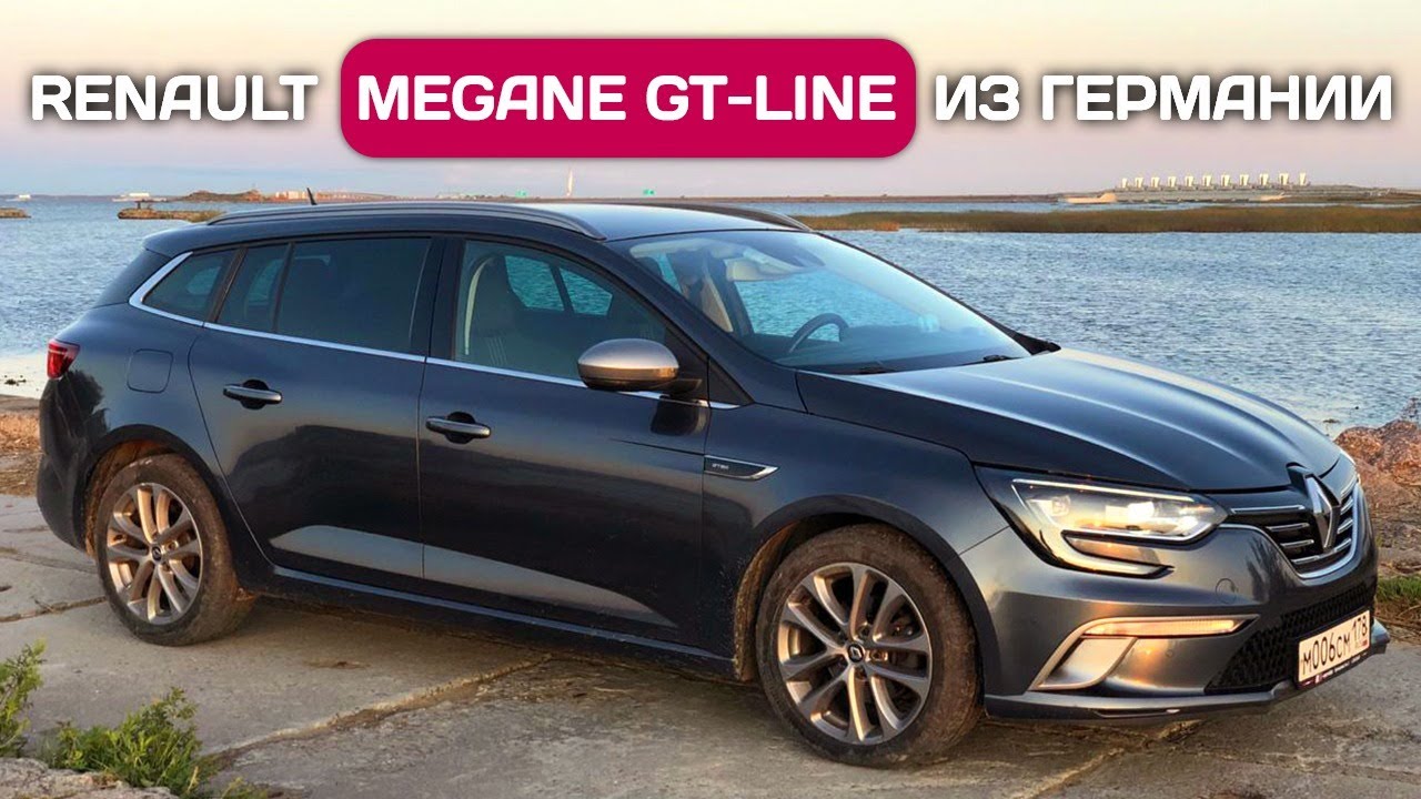 Женский взгляд на Renault Megane GT Line