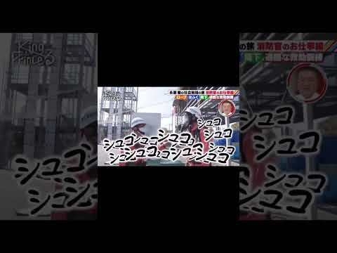 シュコシュコで会話する永瀬廉 #永瀬廉 #キンプリ