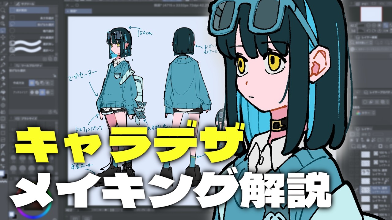 【メイキング解説】1体に好きな要素詰め込めば最強のオリキャラ出来るのでは？