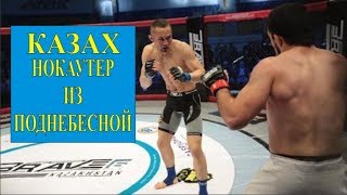 Хабити Турсунбек vs Орхан Мамедов Brave 6 #mma #knockouts #TopMMA