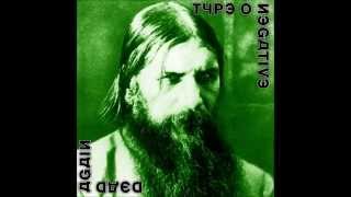 Type O Negative - These Three Things