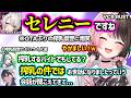 のせひなの圧に焦るはなび、GTAぶりにあった搾乳県警に爆笑、露出度や彼シャツアピなどギャルらむちの交渉が刺さらないSasaに爆笑するひなーの達ｗｗ【VCR RUST/橘ひなの/ぶいすぽ】