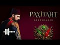 Payitaht Abdülhamid BGM - Sultan Abdul Hamid Ringtone - Best Turkish Ringtone - Ringtone