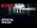 Feria | Official Hindi Trailer | हिन्दी ट्रेलर