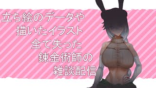 【2023/03/13】データすべて吹っ飛んだので新しいLive2Dモデル作りました☆【雑談配信】