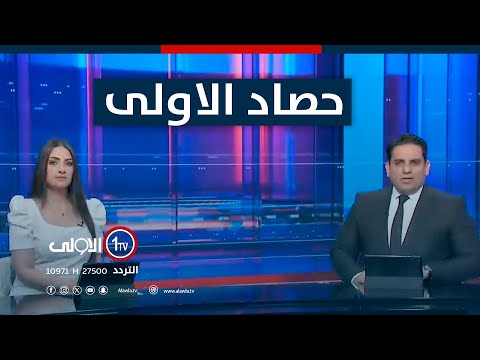 فيديو | تصعيد غير مسبوق بـ"الجبهات الثلاث" .. و"النجمة السداسية" تتوسط النجف ! | حصاد الاولى