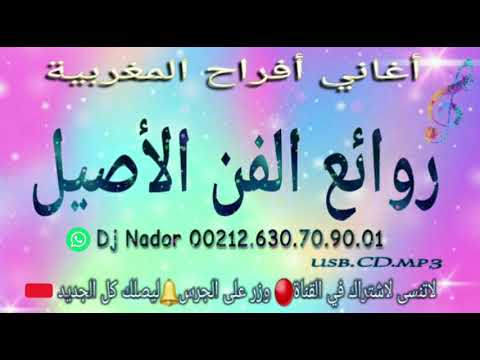 Tarabiat charkia 🎶🎶