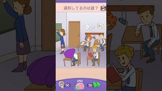 遅刻してるのはだれ⁉︎【Riddle Test】 #riddletest #スマホゲーム #shorts #ゲーム実況