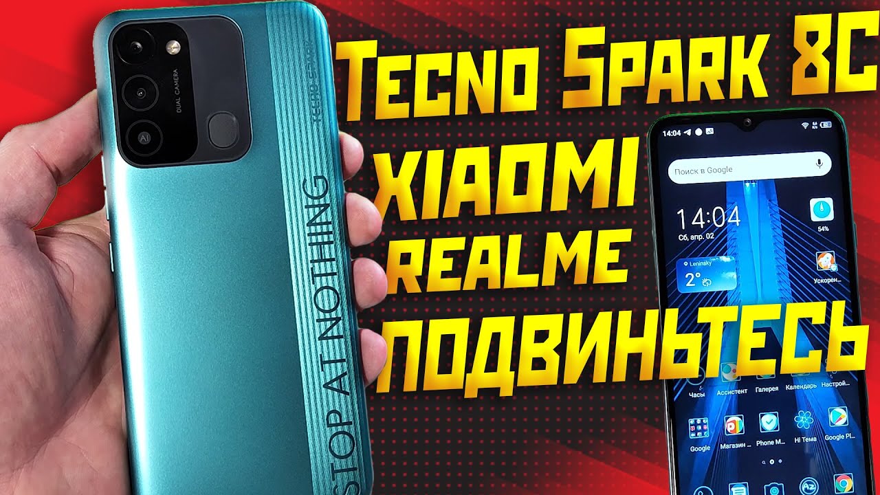 Смартфон TECNO Spark 8c 4/64GB Бирюзовый