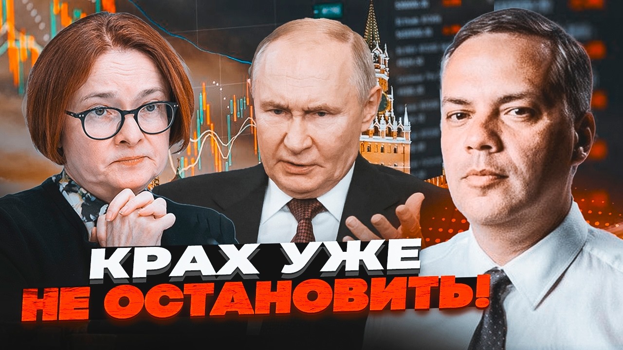 🔥МІЛОВ: НОВА ФАЗА КРИЗИ В РФ! Банки різко посипалися! Зламався останній «КОС