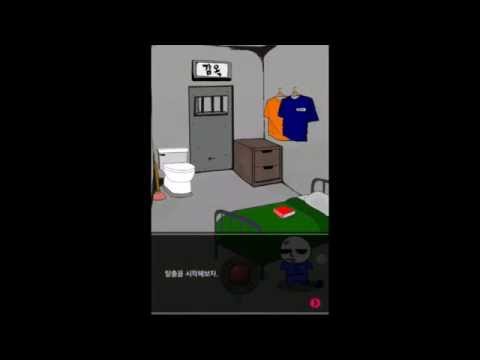 감옥탈출 Video