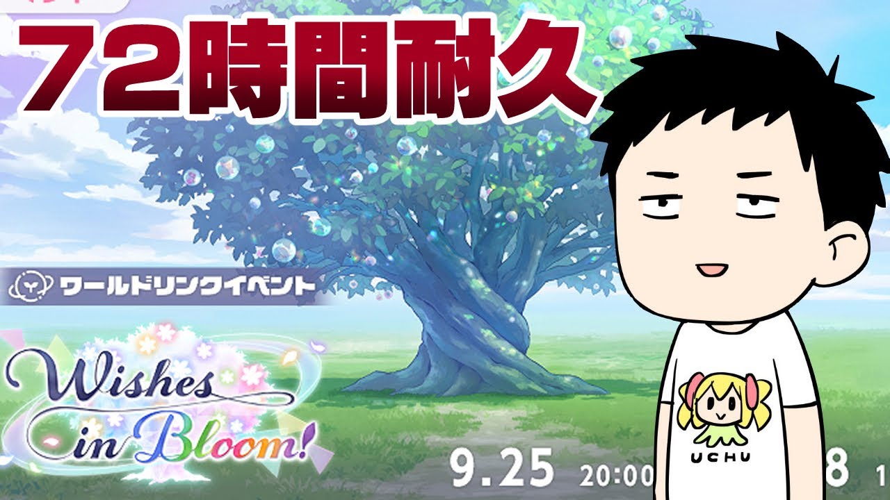 【プロセカ】フィナーレチャプター72時間マラソン DAY2~3 せめて人間らしく【にじさんじ/社築】