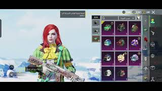 حساب ببجي عالمية ,كل مسج