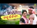 MAHULI NISA ।। ମହୁଲି ନିଶା ।। KANDHAMAL SUPERHIT KUI SONG ।। VIDEO VERSION ।। SIPUN & SASHMITA ।।