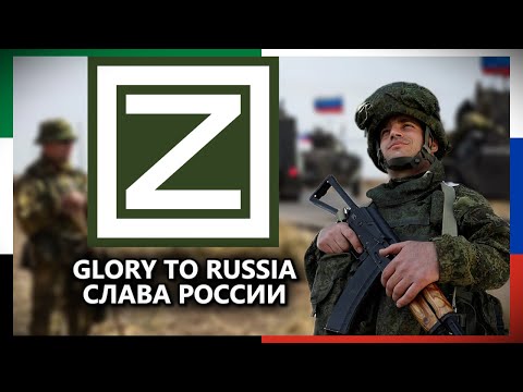 "Glory to Russia" - Syrian Pro-Russian Song