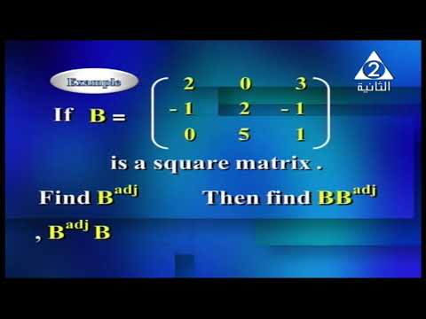 رياضة لغات 3 ثانوي ( Revision on matrices and determinants  ) أ محمد عبد الوهاب 07-02-2019