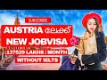 Austria seasonal Workvisa|wayfarerinsights|malayalam|Austria jobs|seasonal jobs #jobs #viral #work