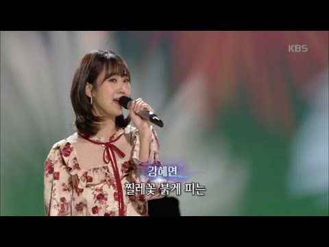 찔레꽃¸ 강혜연[가요무대]20200106
