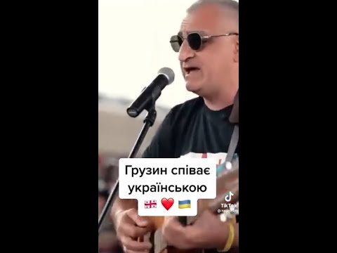 Грузин поет на вокзале на украинском языке - Georgian at station sings Ukrainian