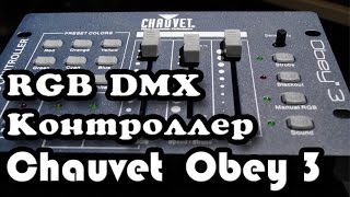 OBEY 3, зображення 1