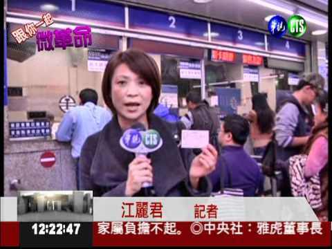 網友微革命! 自強號站票不打折