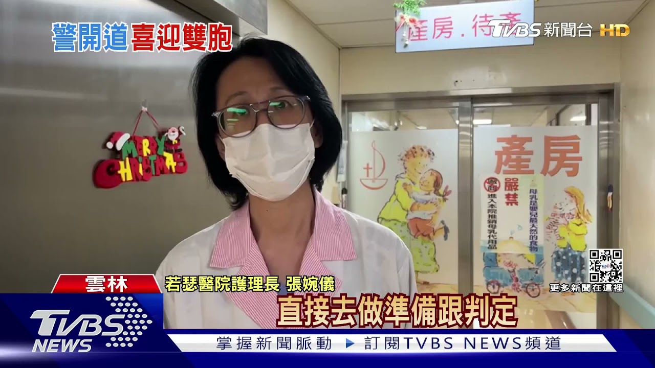 羊水破了! 警幫開道平安產「雙胞胎兄弟」